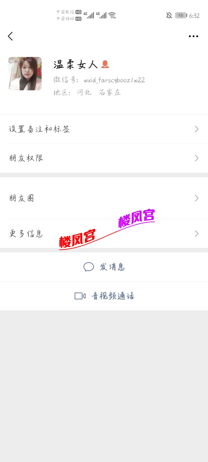 Screenshot_20210529_063232_com.tencent.mm.jpg