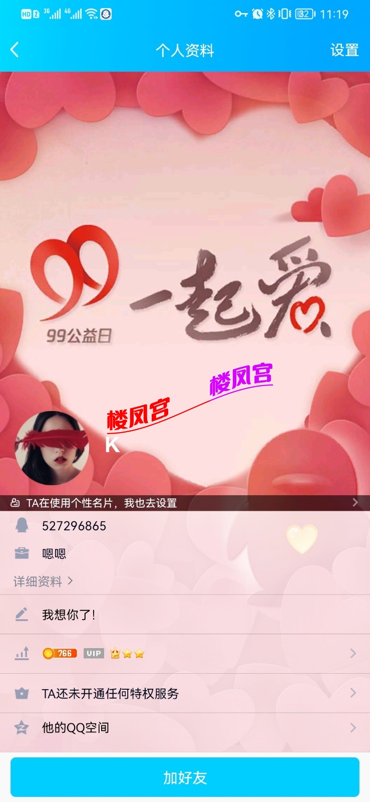 Screenshot_20210606_111913_com.tencent.mobileqq.jpg