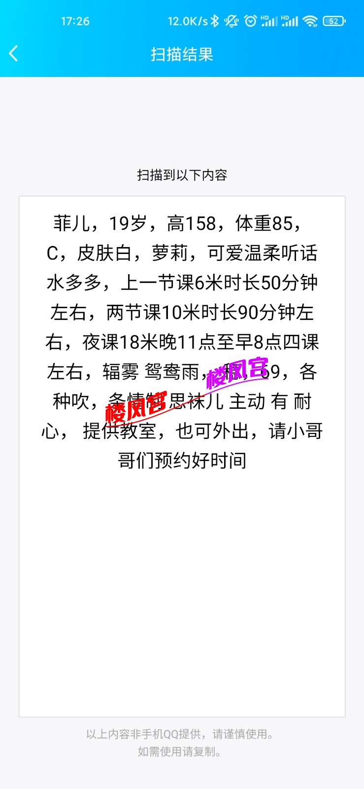 Screenshot_2021-06-23-17-26-24-361_com.tencent.mobileqq.jpg