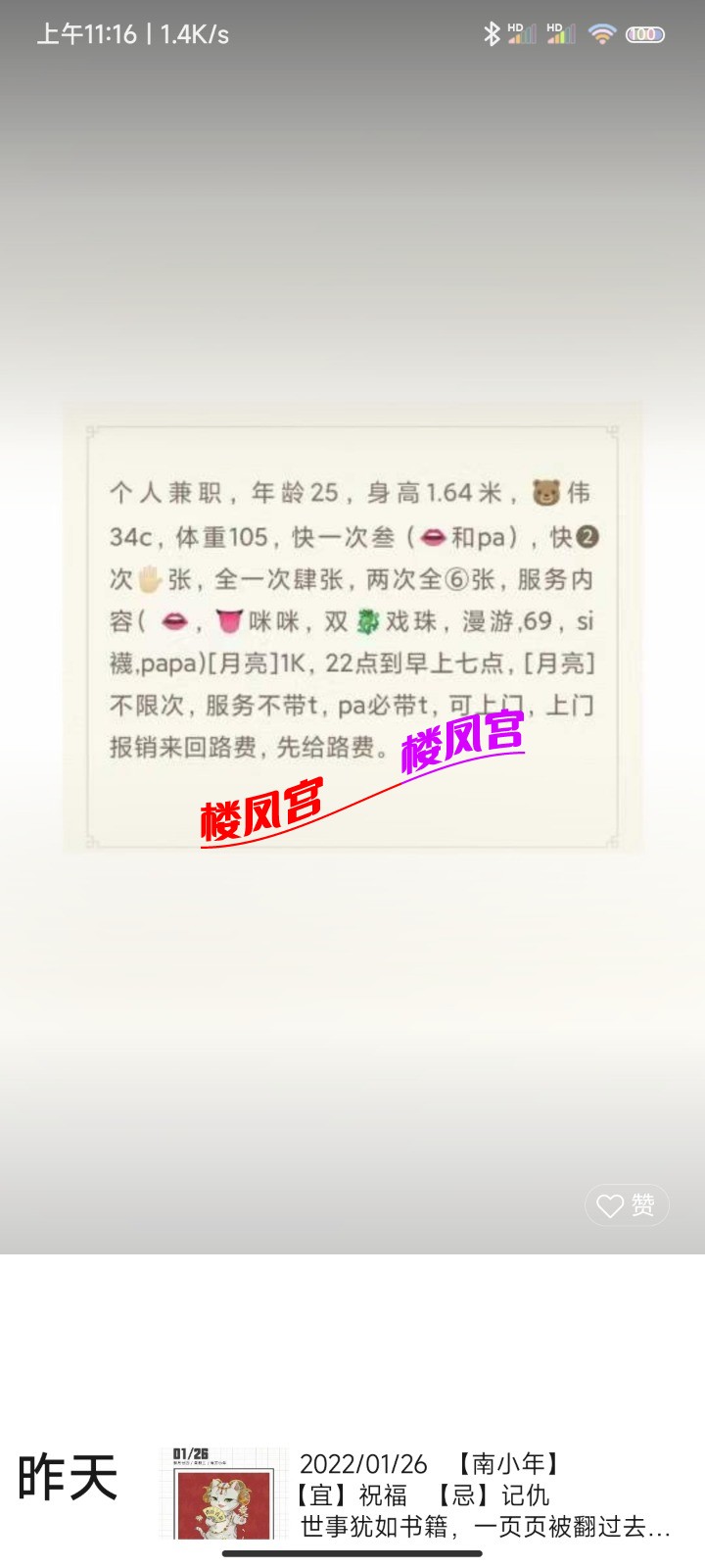 Screenshot_2022-01-27-11-16-30-329_com.tencent.mm.jpg