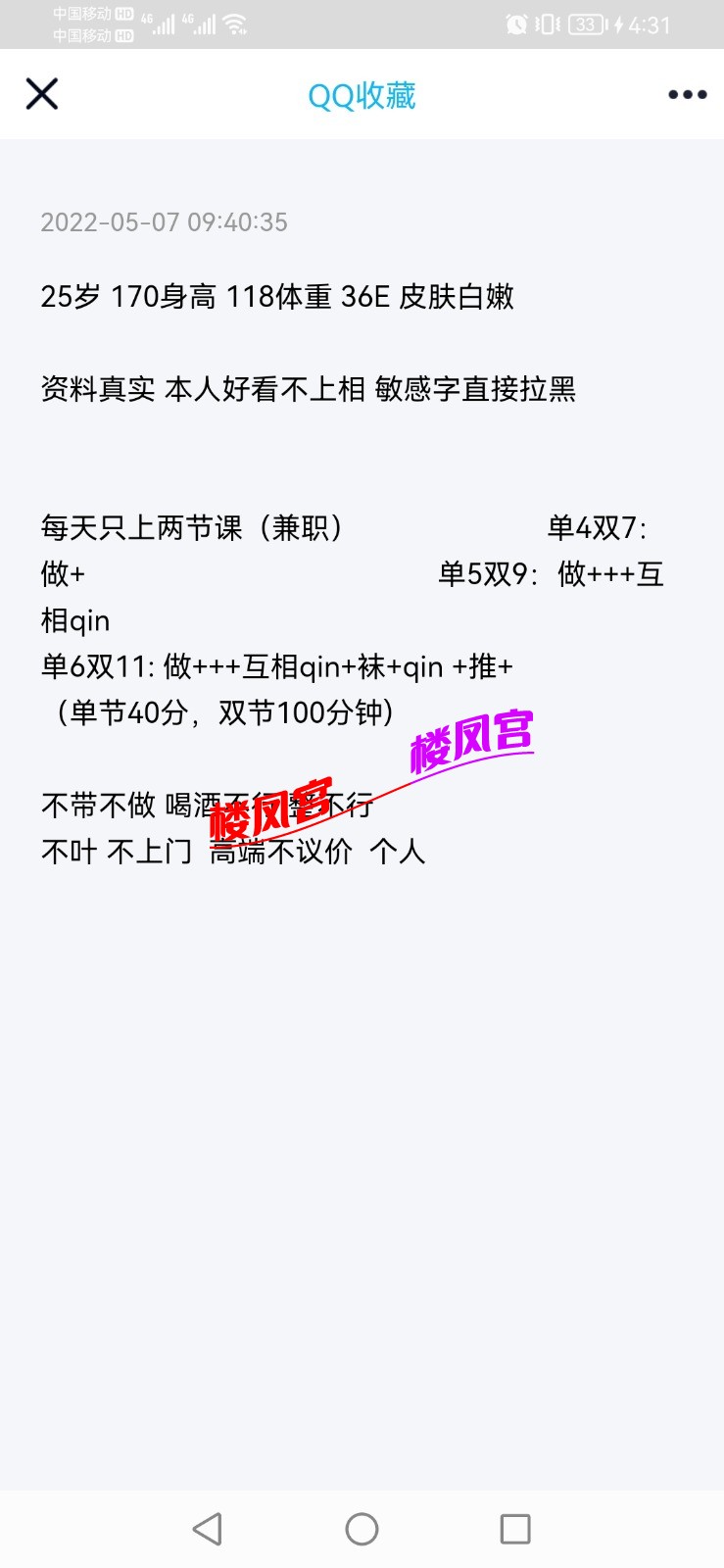 Screenshot_20220512_163119_com.tencent.mobileqq.jpg