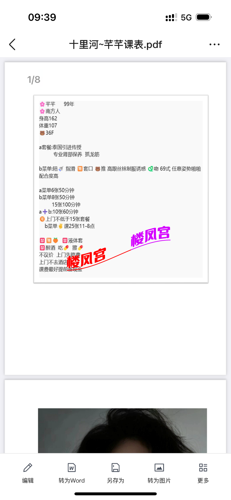 IMG_5299.png