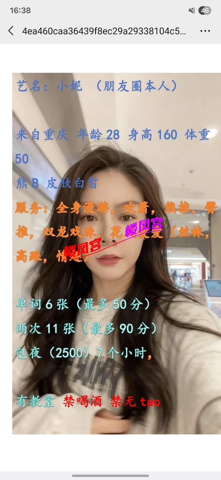 Screenshot_20251008_163807_WeChat.jpg