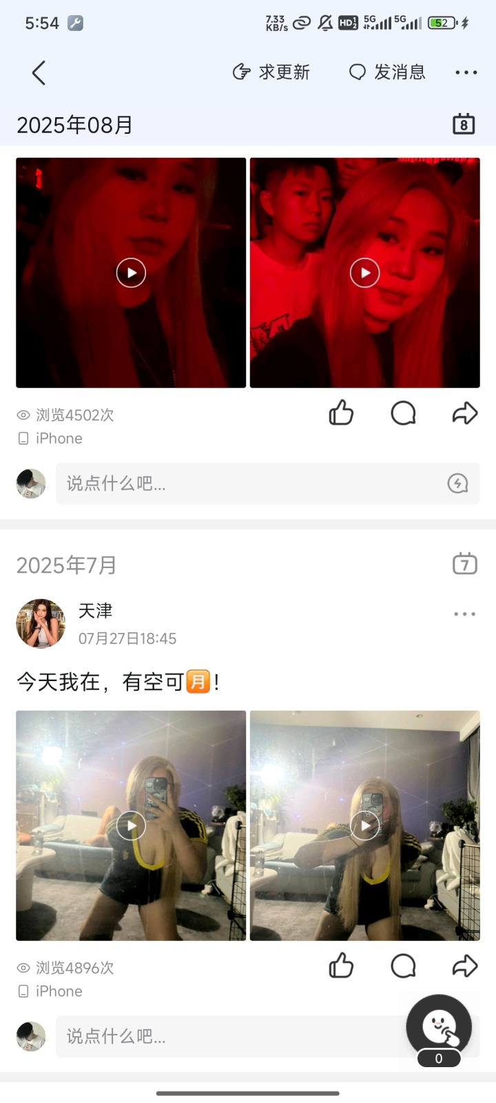 Screenshot_2025-10-11-05-54-20-190_com.tencent.mobileqq.jpg