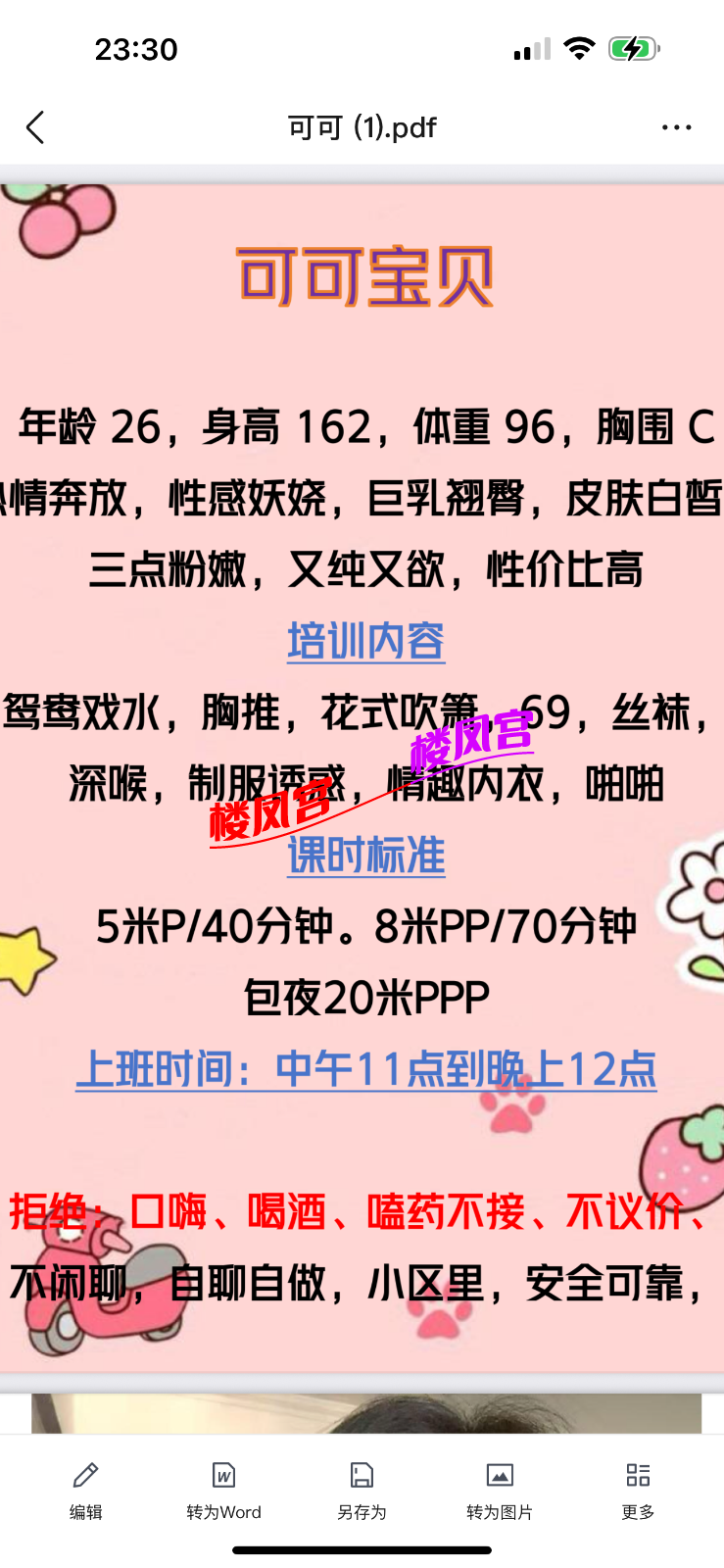 IMG_2755.png