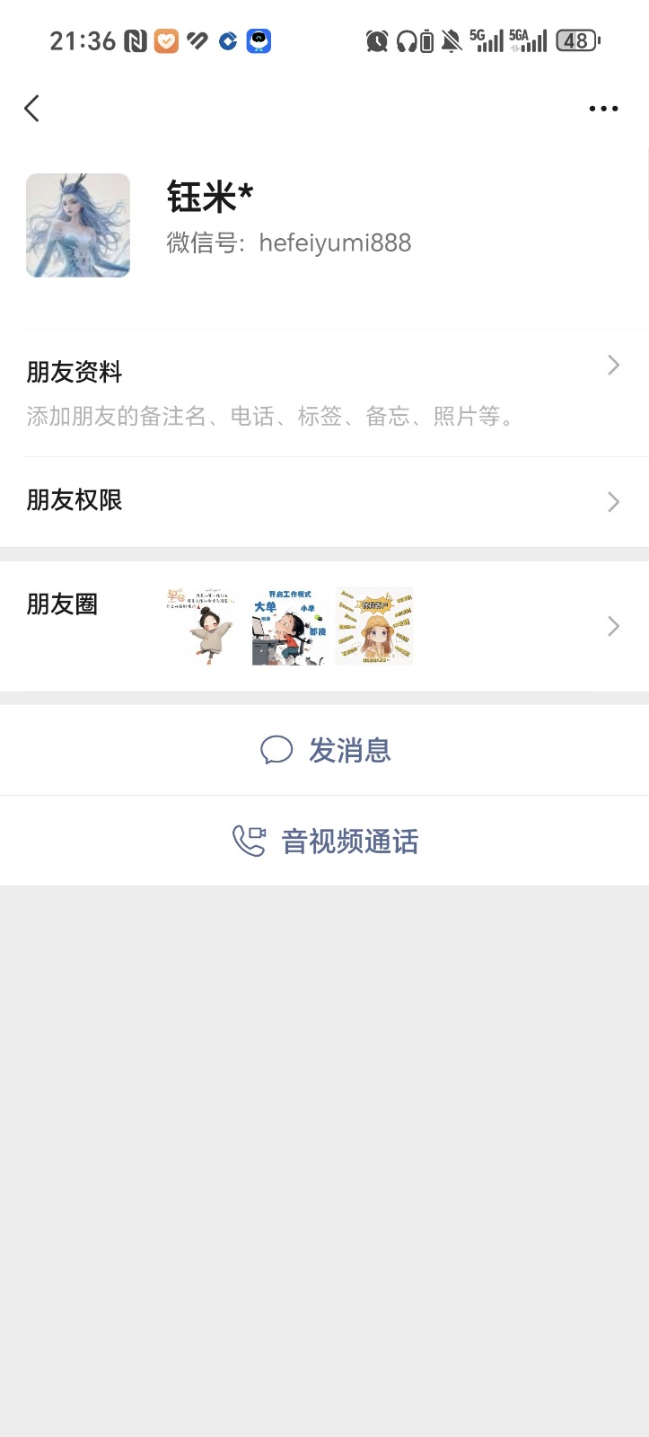 Screenshot_20251110_213653_com_tencent_mm_ContactInfoUI.jpg