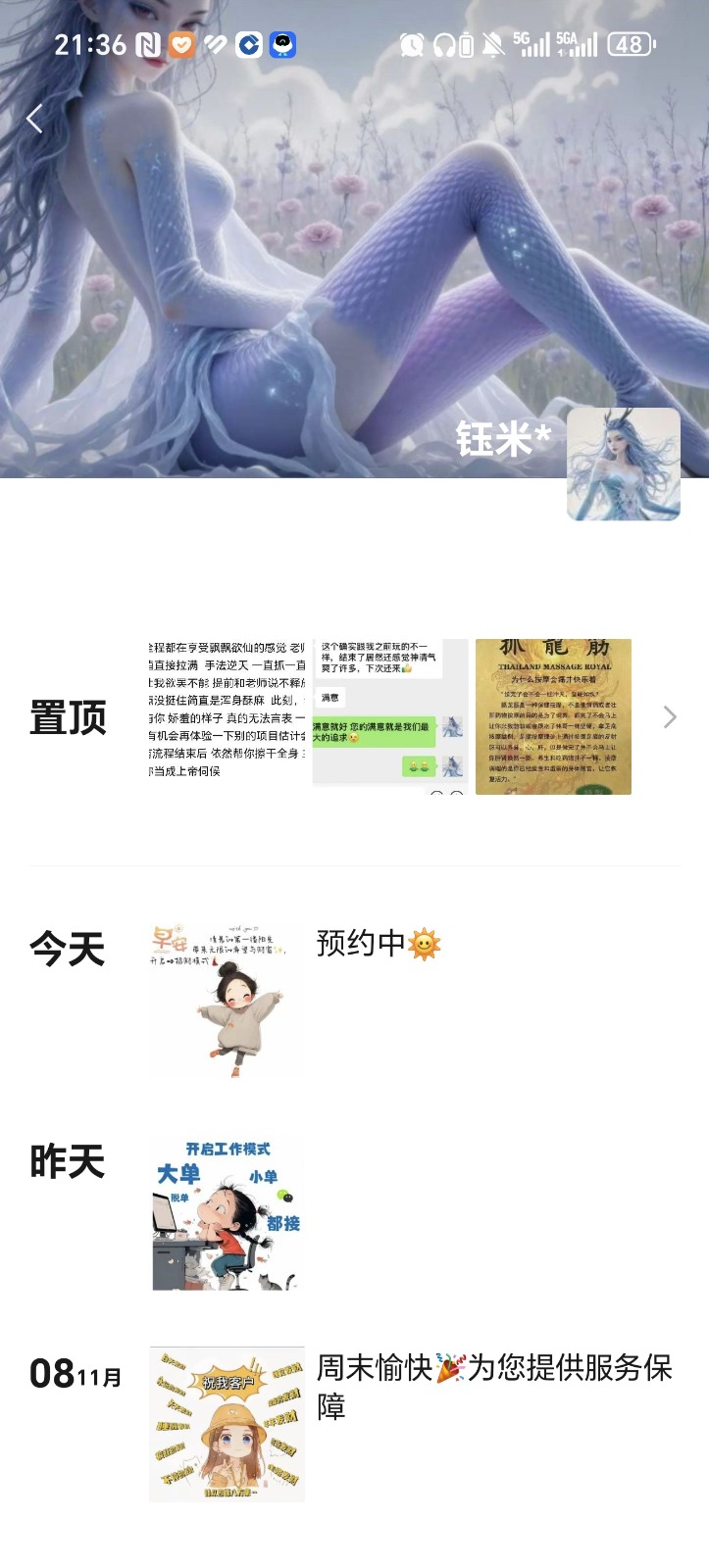 Screenshot_20251110_213646_com_tencent_mm_SnsUserUI.jpg