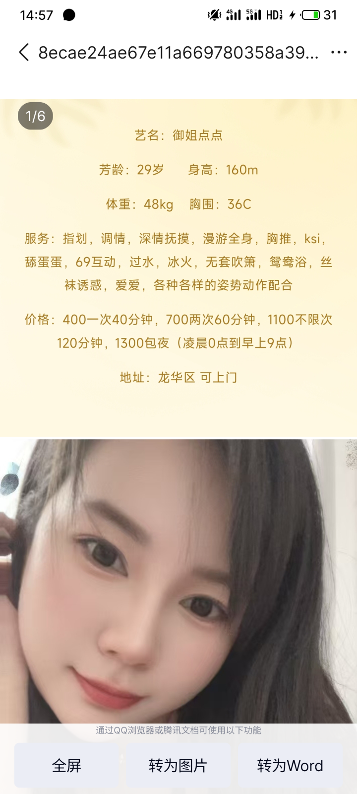 S51125-14572290_com.tencent.mobileqq.png