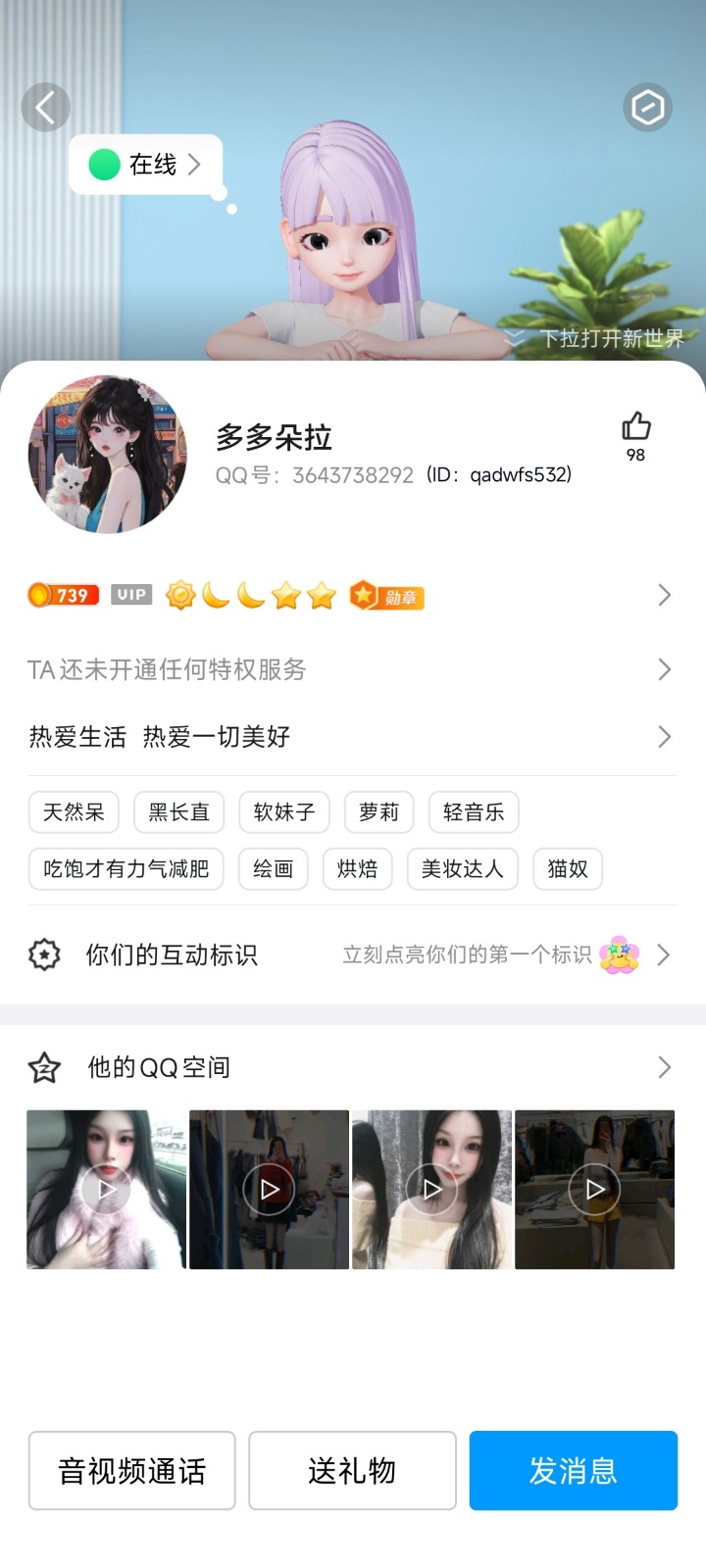 Screenshot_2025-11-28-23-55-52-087_com.tencent.mobileqq.jpg