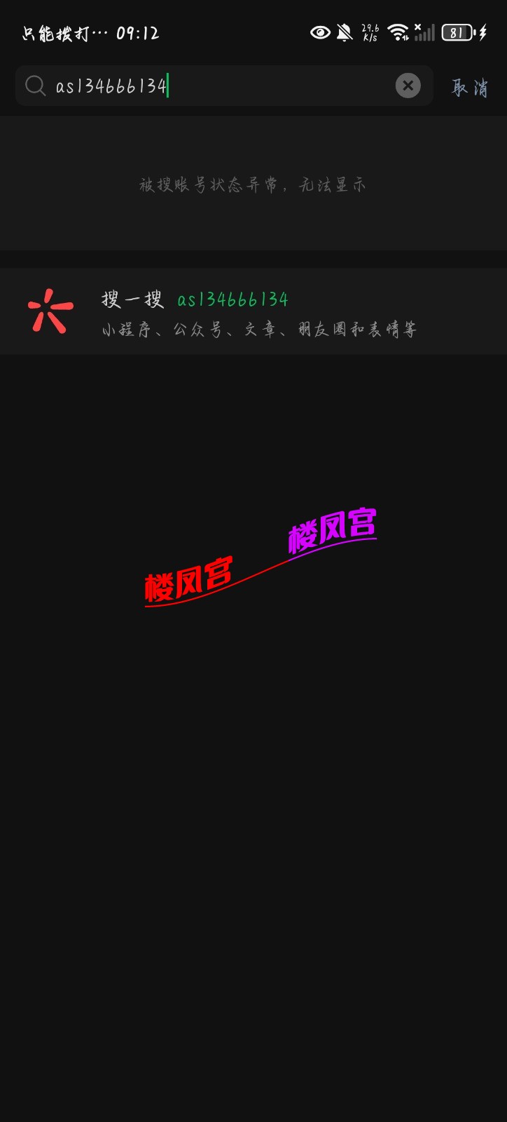 Screenshot_20251218_091220_com_tencent_mm_FTSAddFriendUI.jpg