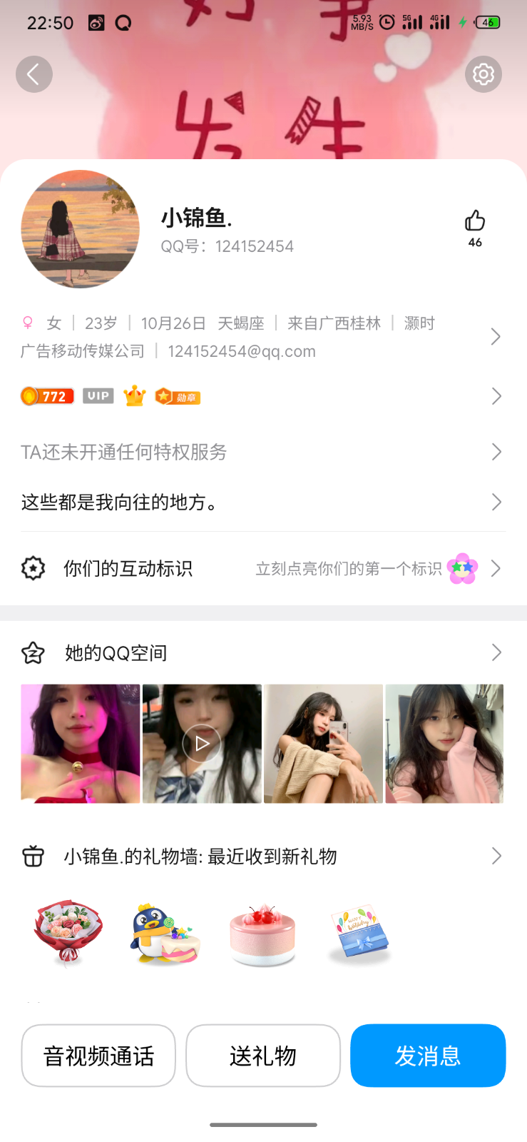S51221-22503908_com.tencent.mobileqq.png