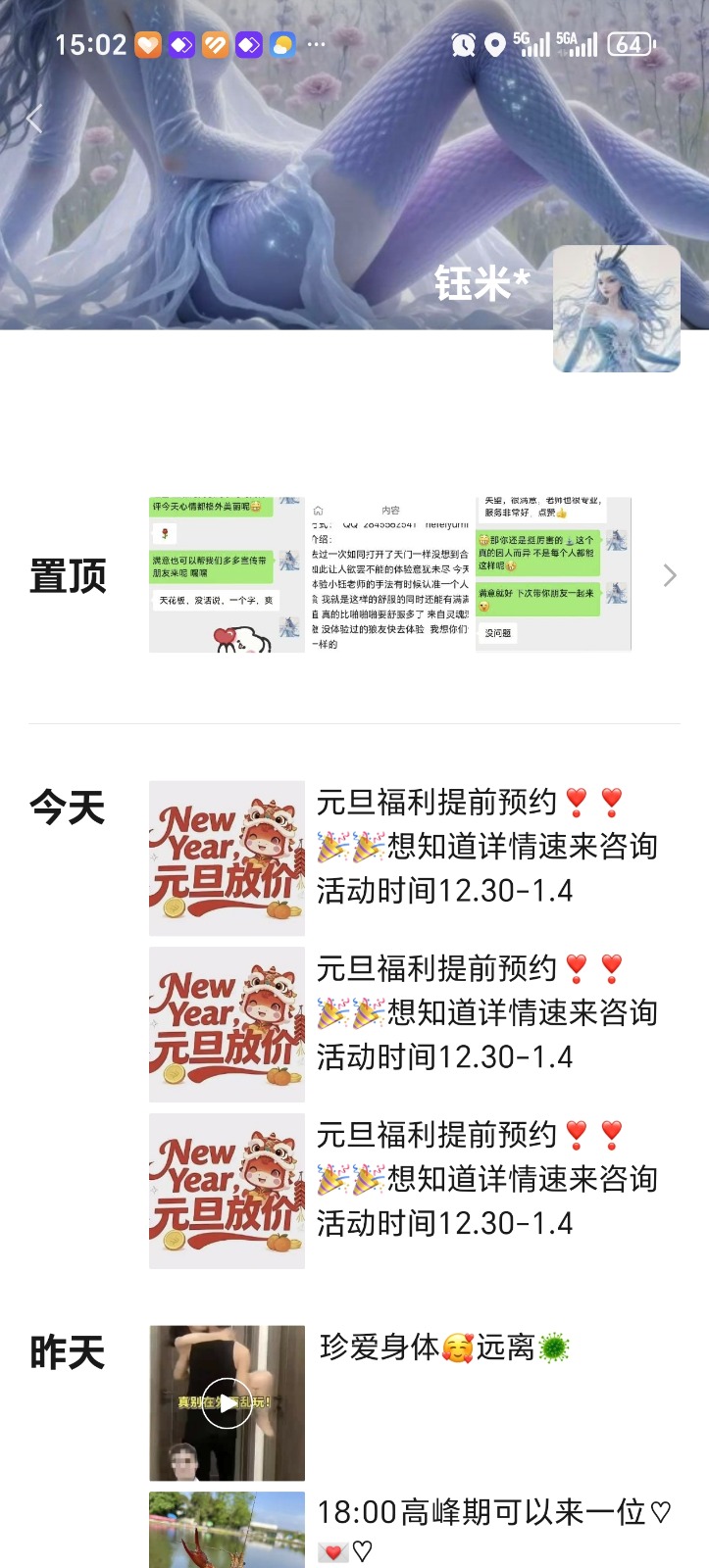 Screenshot_20251230_150233_com_tencent_mm_SnsUserUI.jpg