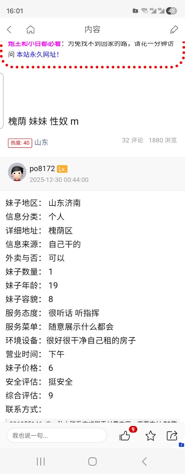 Screenshot_20260114_160143_Samsung Internet.jpg