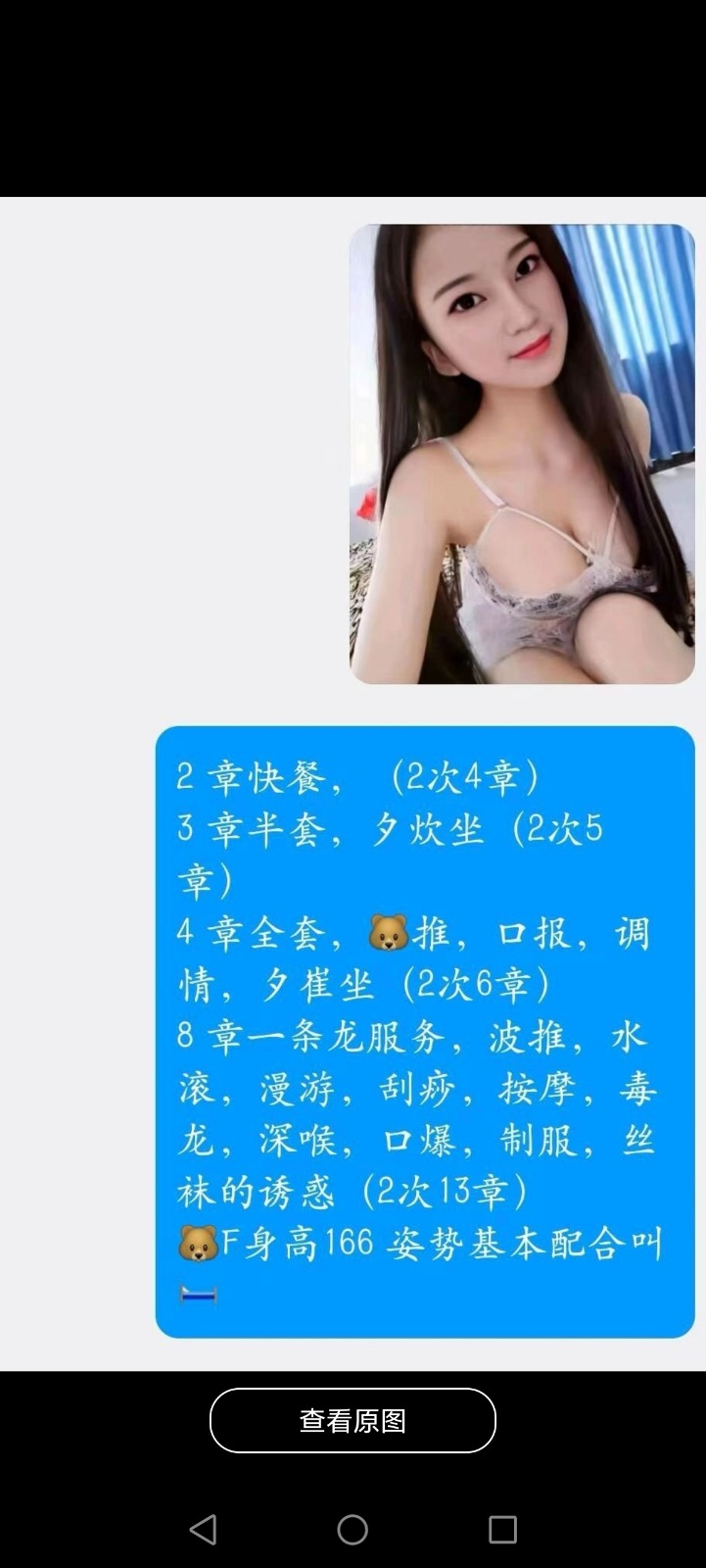 Screenshot_20260409_174747_com_uneed_yuni_ChatActivity.jpg