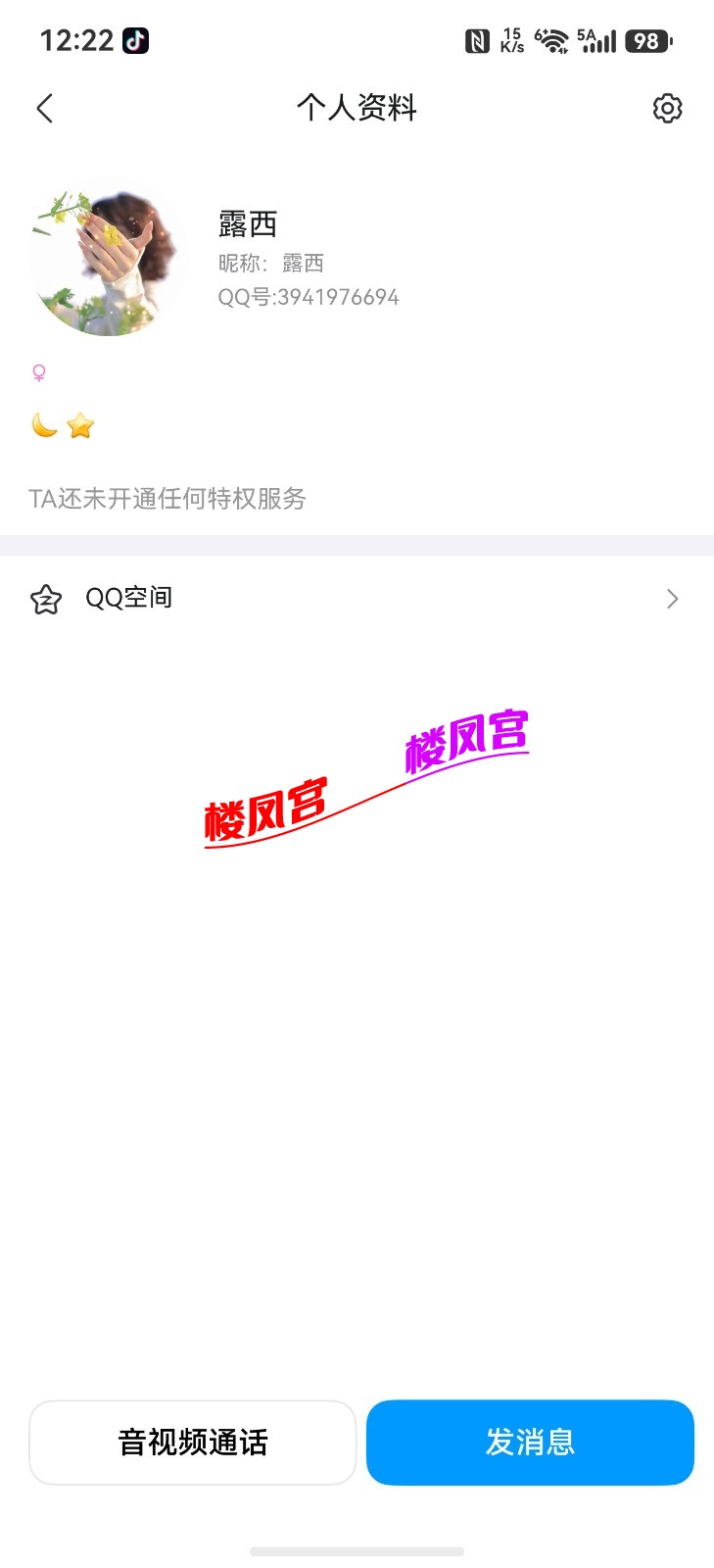 screenshot_20260415_002254_com.tencent.mqq.jpg