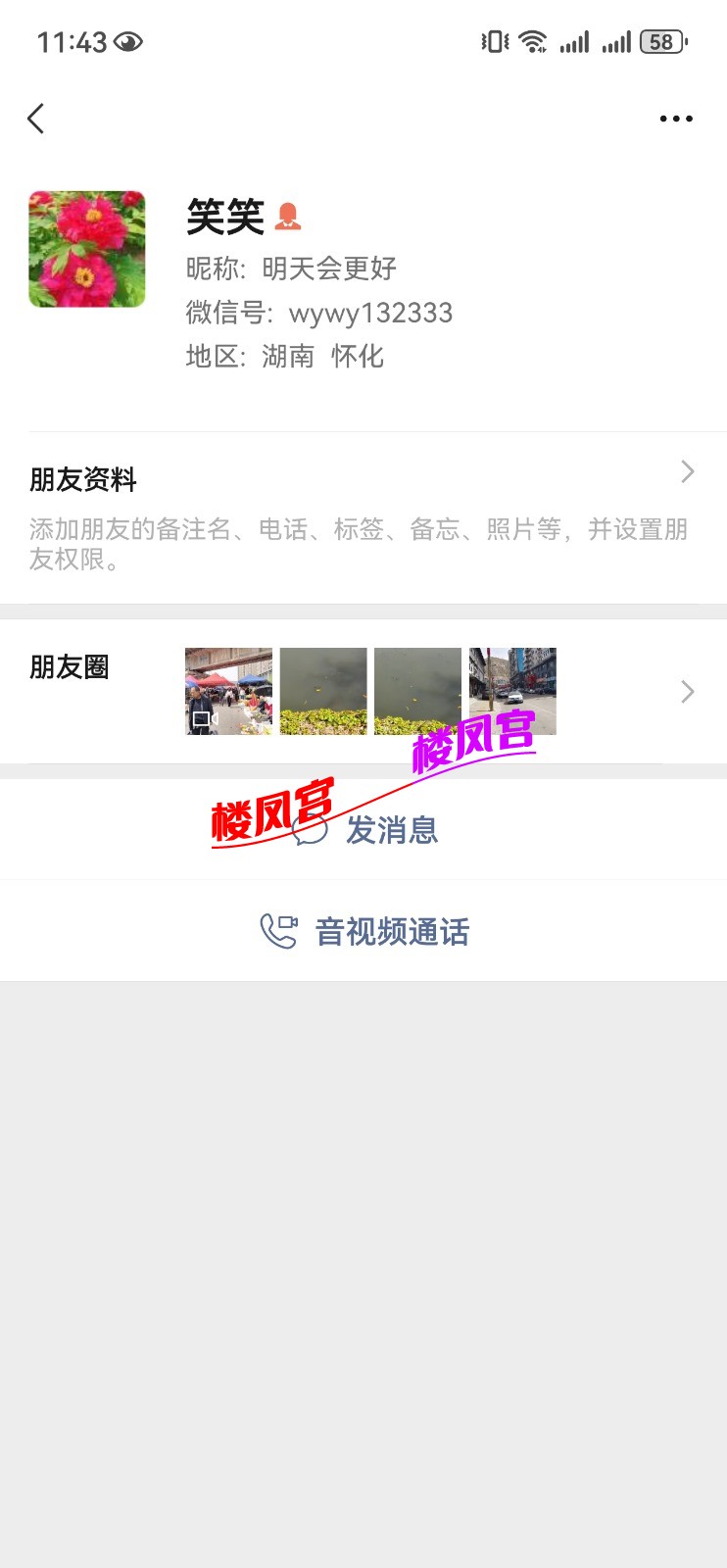 Screenshot_20260415_114329_com.tencent.mm.jpg