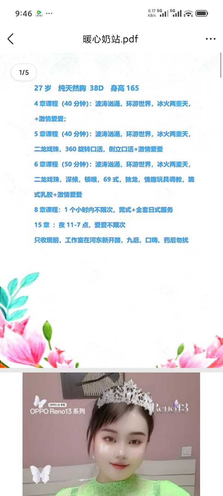 Screenshot_2026-04-17-09-46-01-640_com.tencent.mobileqq.jpg