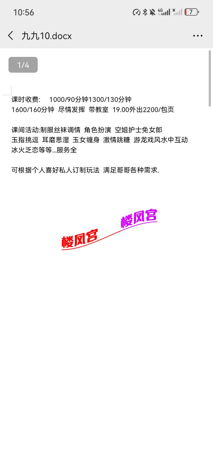 Screenshot_20260419_225617_com.tencent.mm.jpg