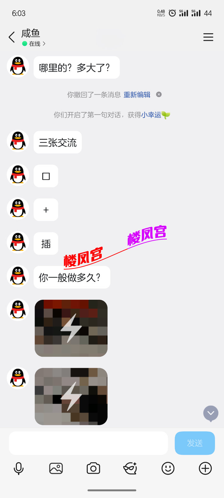 S60426-18030346_com.tencent.mobileqq.png