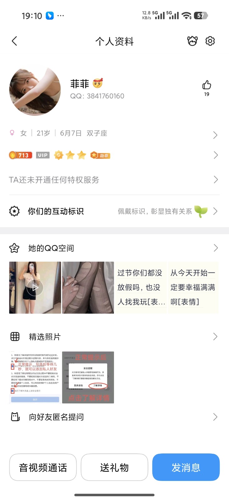 Screenshot_2026-05-07-19-10-51-289_com.tencent.mobileqq.jpg