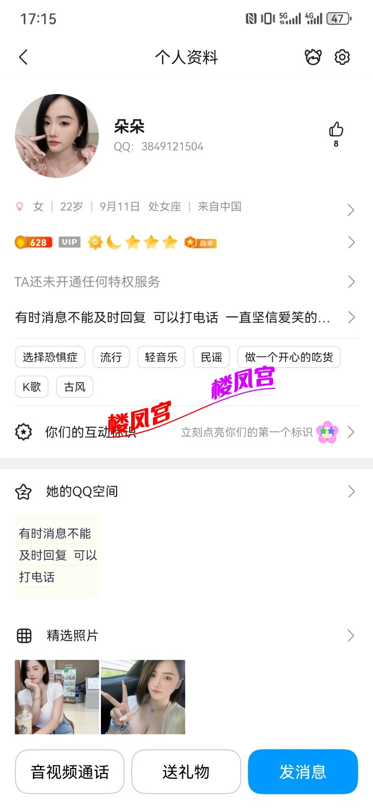 Screenshot_20260515_171512_com.tencent.mobileqq.jpg