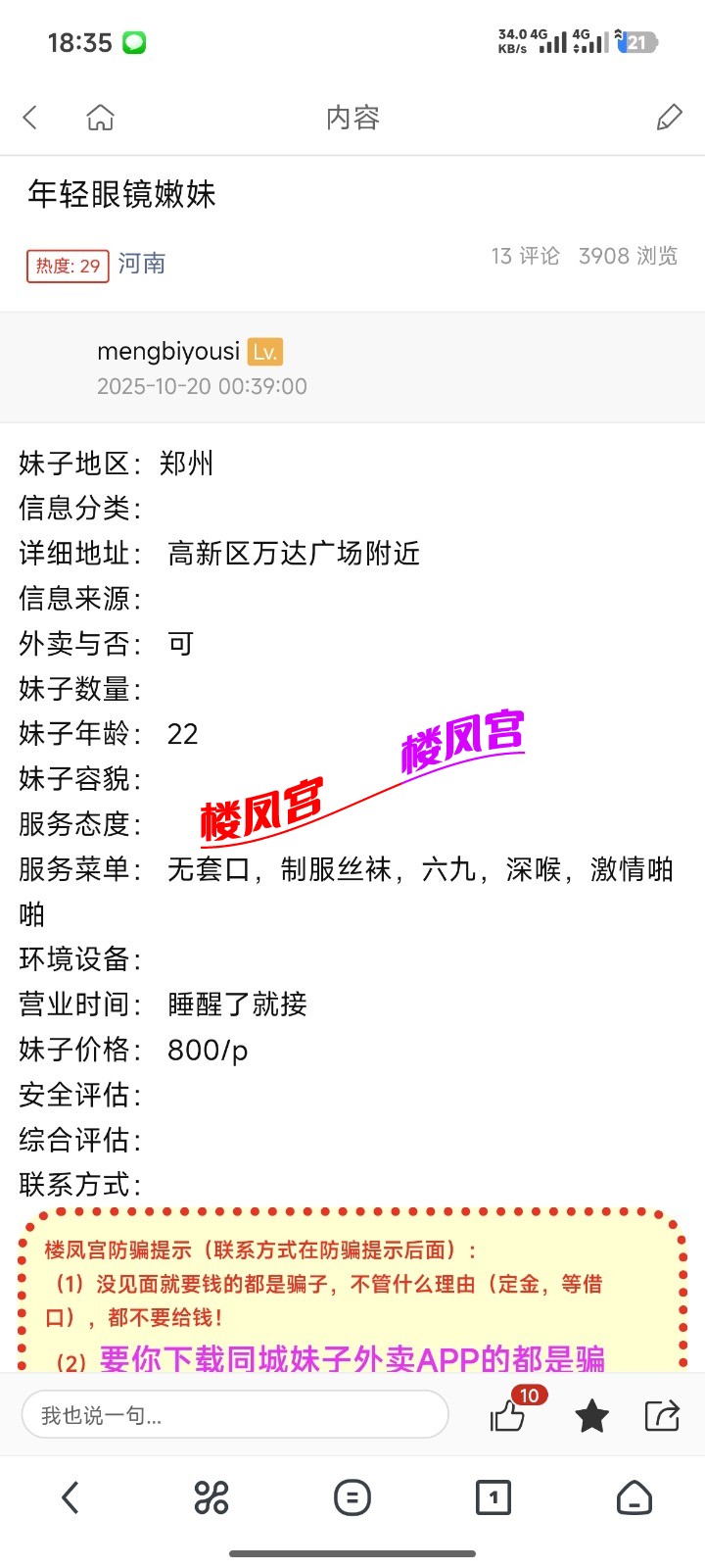 Screenshot_2026-05-20-18-35-36-655_com.UCMobile.jpg