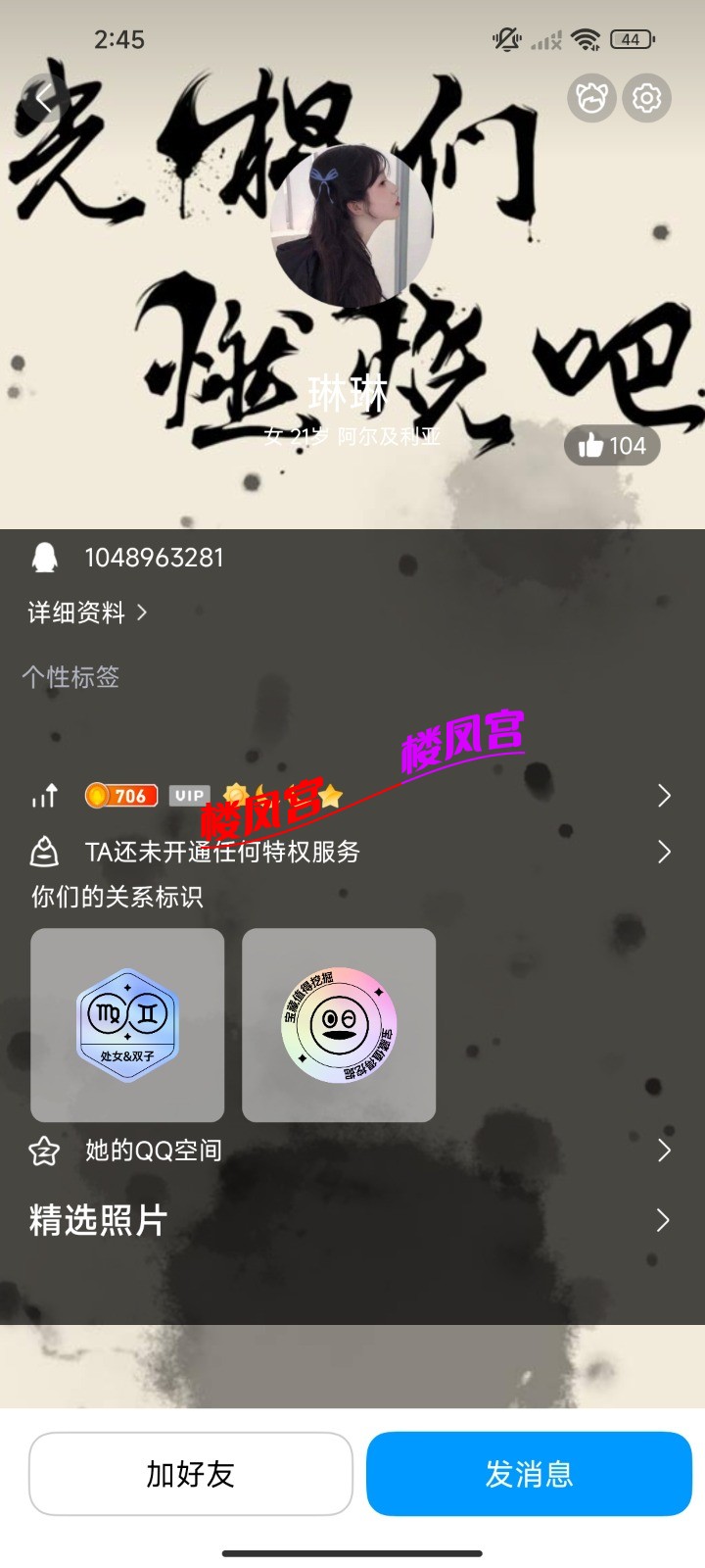 Screenshot_2026-05-26-02-45-36-052_com.tencent.mobileqq.jpg