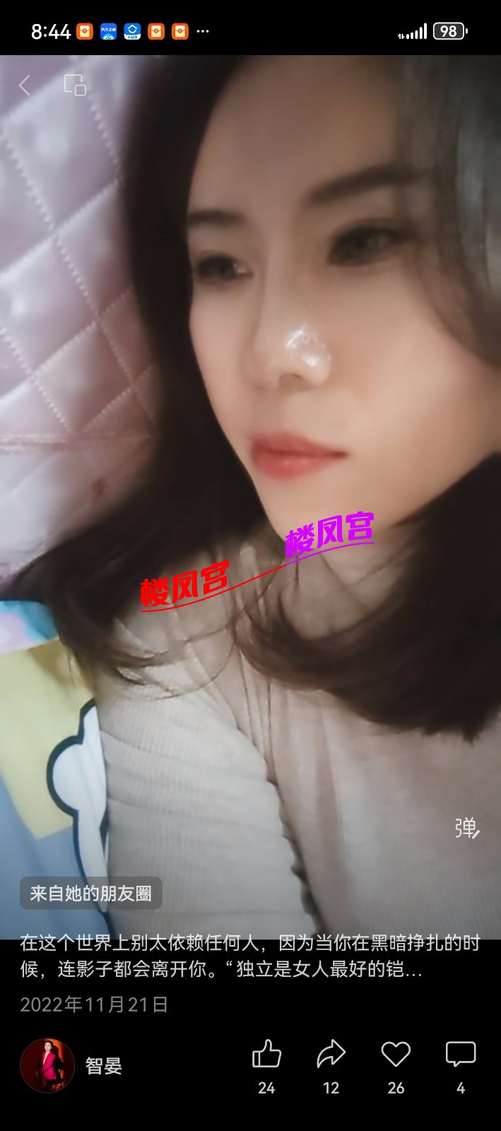 Screenshot_20260603_084435_com.tencent.mm.jpg