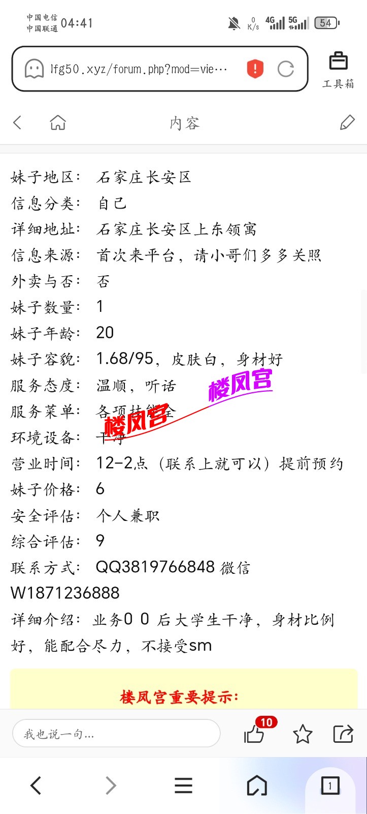Screenshot_20260607_044105_com_tencent_mtt_MainActivity.jpg