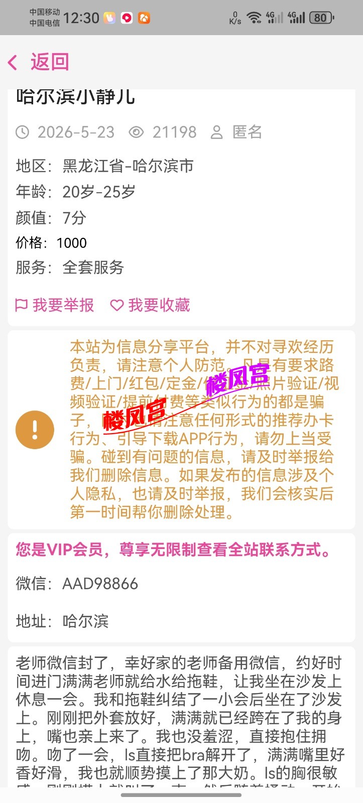 Screenshot_20260609_003040_com.vehicles.select.jpg