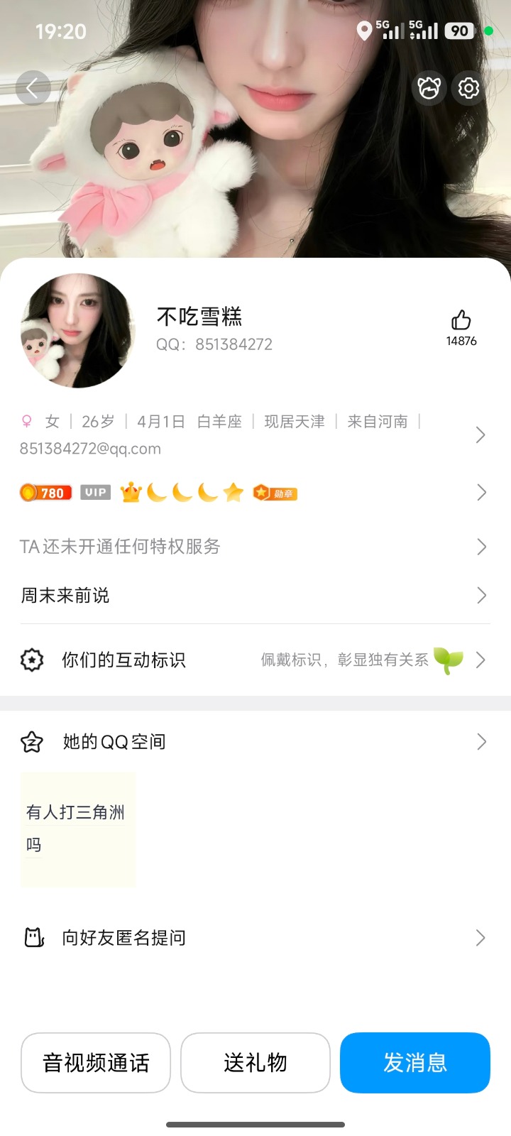 Screenshot_2026-06-10-19-20-45-354_com.tencent.mobileqq.jpg
