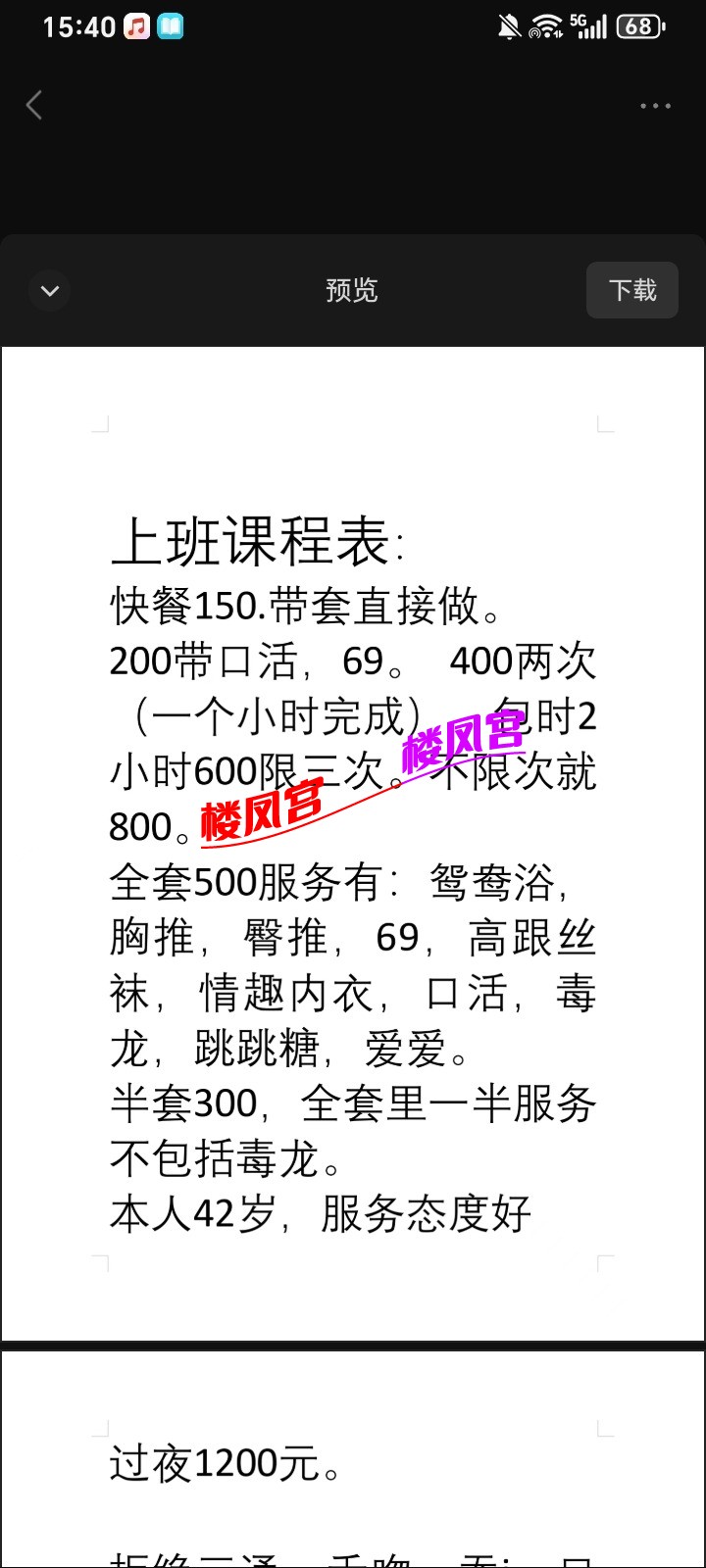 Screenshot_20260622_154004_com_tencent_mm_WxaLiteAppSheetUI.jpg