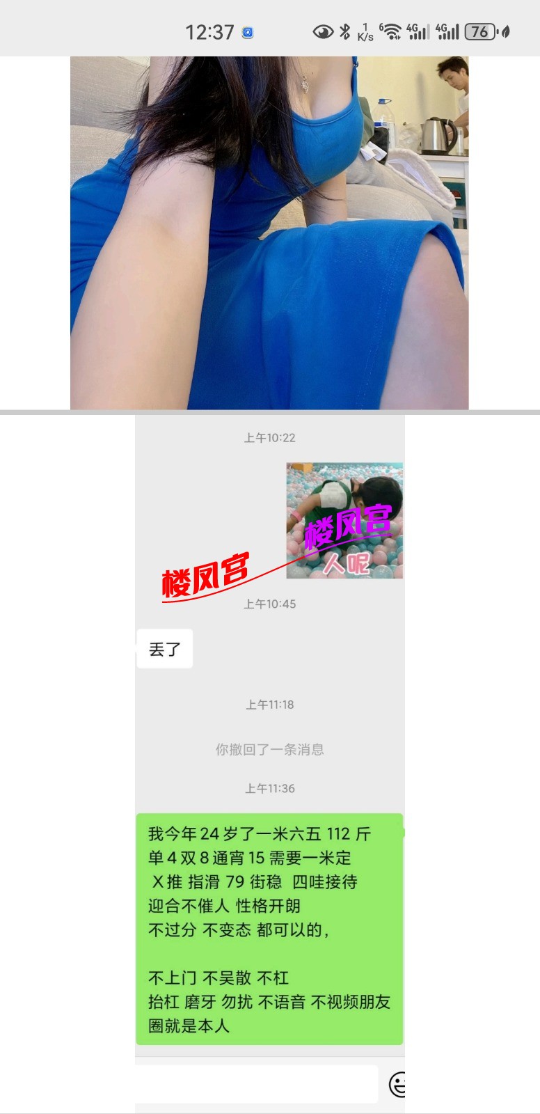 Screenshot_20260706_123703_com.tencent.mm.jpg