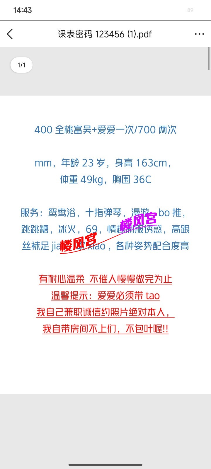 Screenshot_2026-07-06-14-43-24-661_com.tencent.mobileqq.jpg