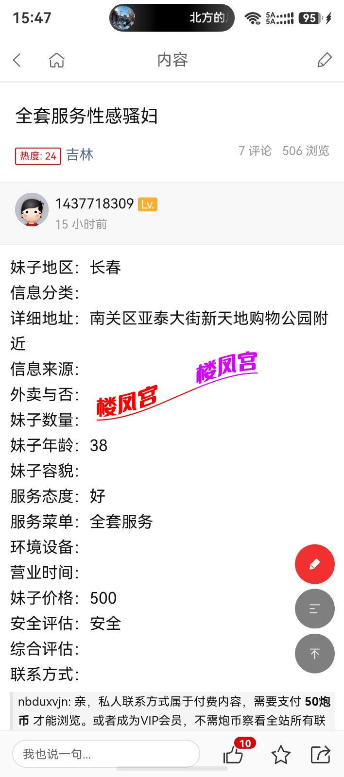 screenshot_20260708_154711_com.huawei.hmos.browser.jpg