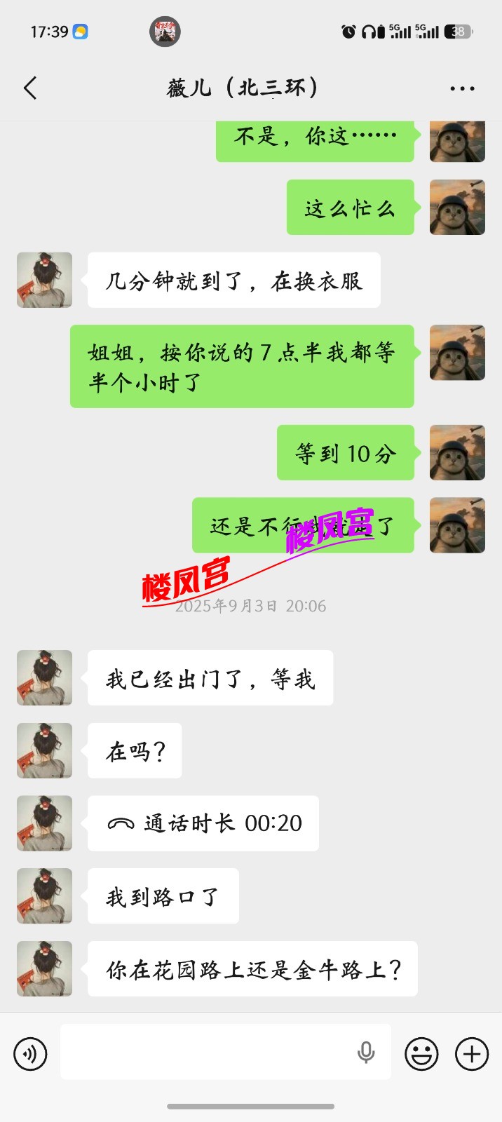 Screenshot_20260708_173940_com_tencent_mm_ChattingUI.jpg