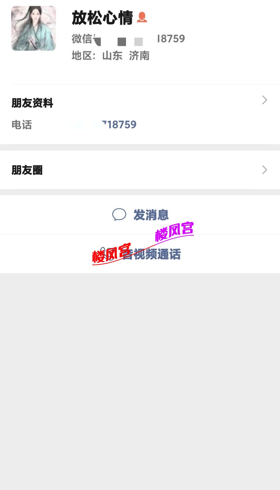 Screenshot_2026-07-11-18-04-43-926_com.tencent.mm_1783781145737edit.jpg
