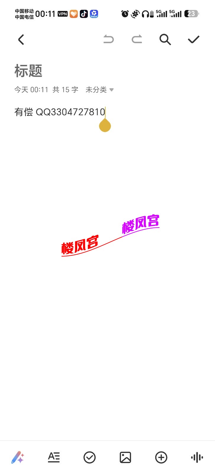 Screenshot_20260712_001139_com_hihonor_notepad_NoteEditorActivity.jpg