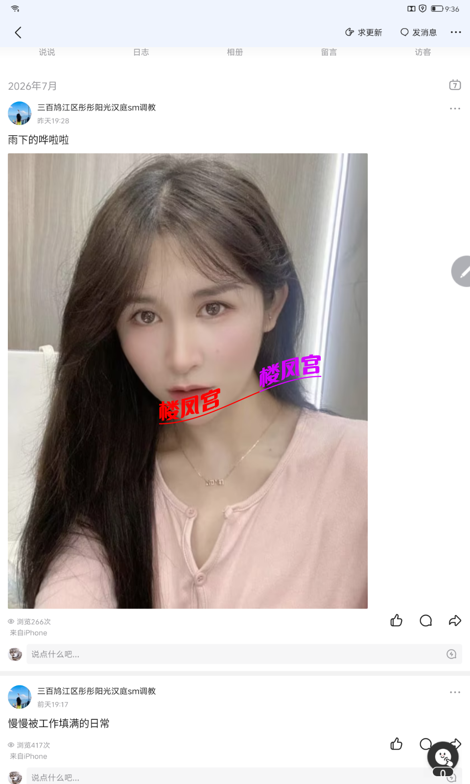 Screenshot_20260713-093609.png