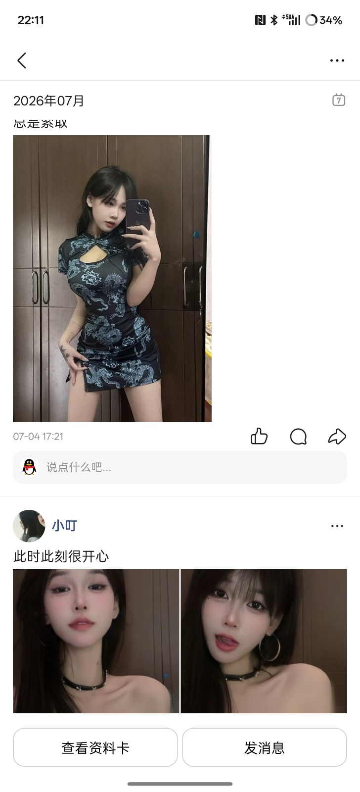 Screenshot_2026-07-13-22-11-49-18_9d26c6446fd7bb8e41d99b6262b17def.jpg