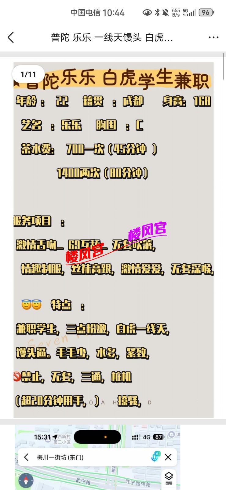 Screenshot_20260714_104403_com.tencent.mobileqq.jpg