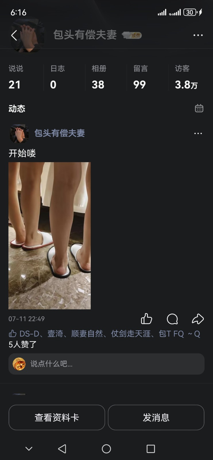 Screenshot_20260714_181618_com.tencent.mobileqq.jpg