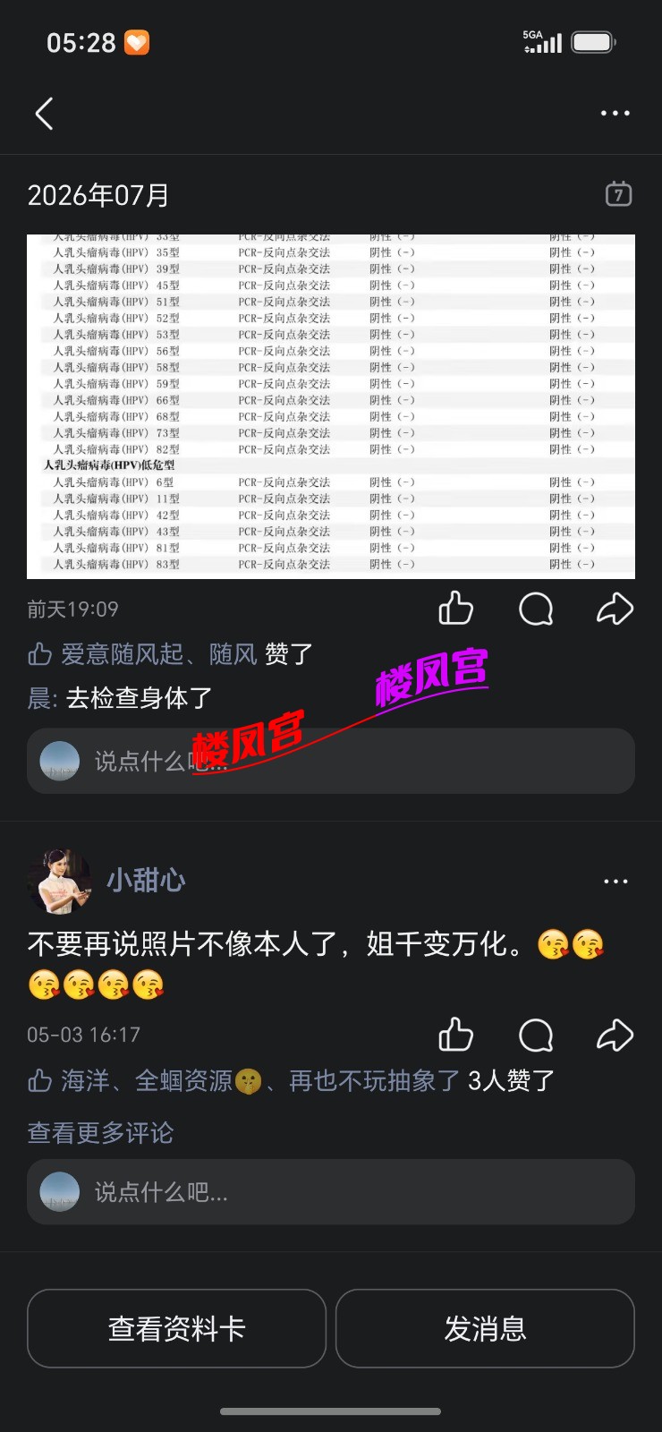 Screenshot_20260715_052832_com_tencent_mobileqq_QZoneShellActivity.jpg