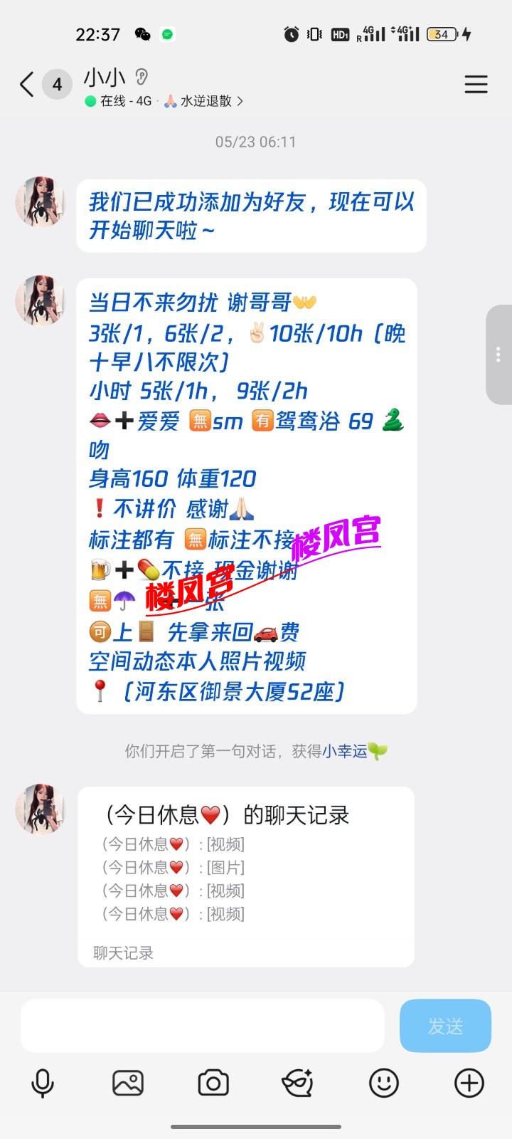 Screenshot_2026-07-18-22-37-30-41_9d26c6446fd7bb8e41d99b6262b17def.jpg