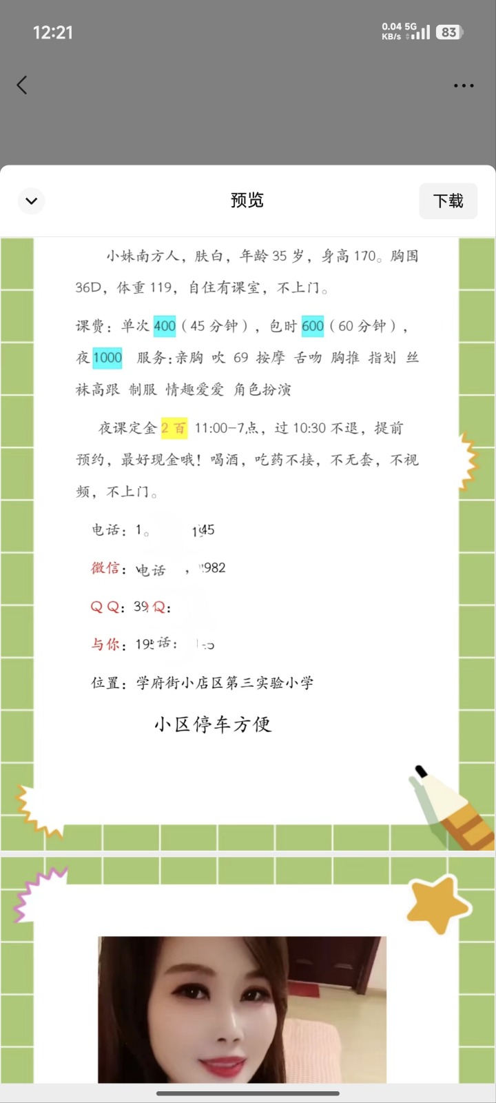 Screenshot_2026-08-04-00-21-59-094_com.tencent.mm_1785774458218edit.jpg