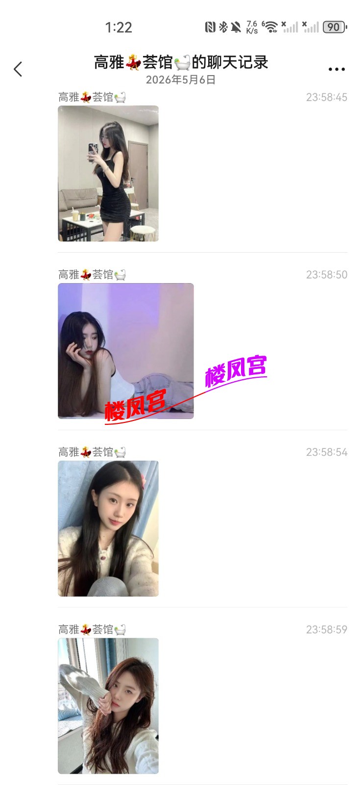 Screenshot_20260806_012215_com.tencent.mm.jpg