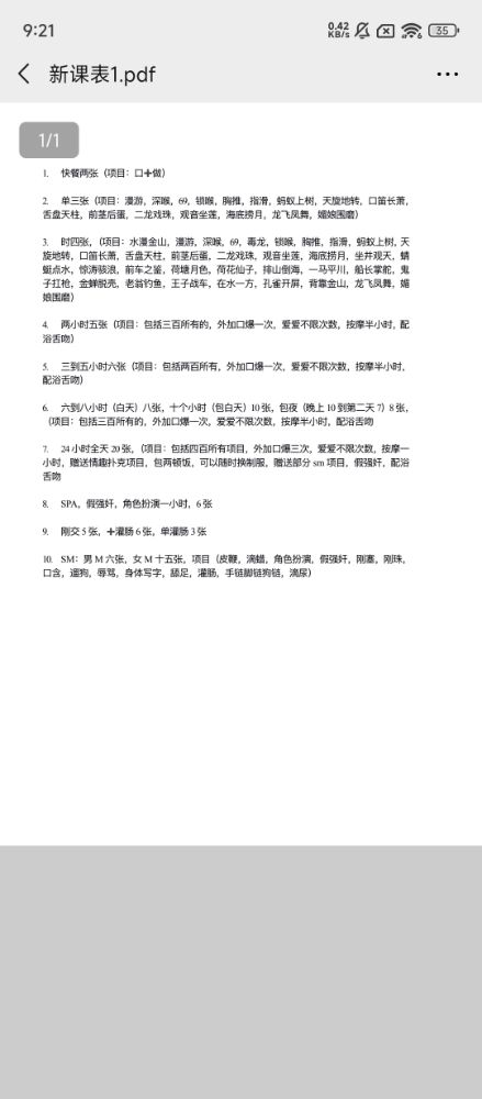 Screenshot_2026-08-07-09-21-25-602_com.tencent.mm.jpg