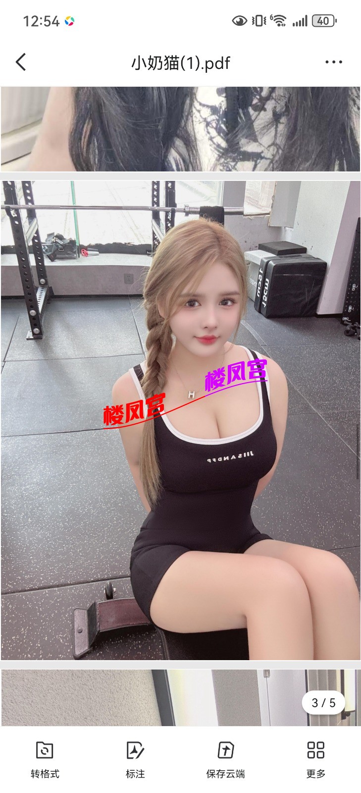 Screenshot_20260213_125403_com.tencent.mobileqq.jpg
