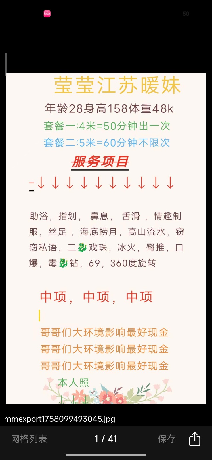Screenshot_2026-08-08-20-35-07-758_alook.browser.jpg