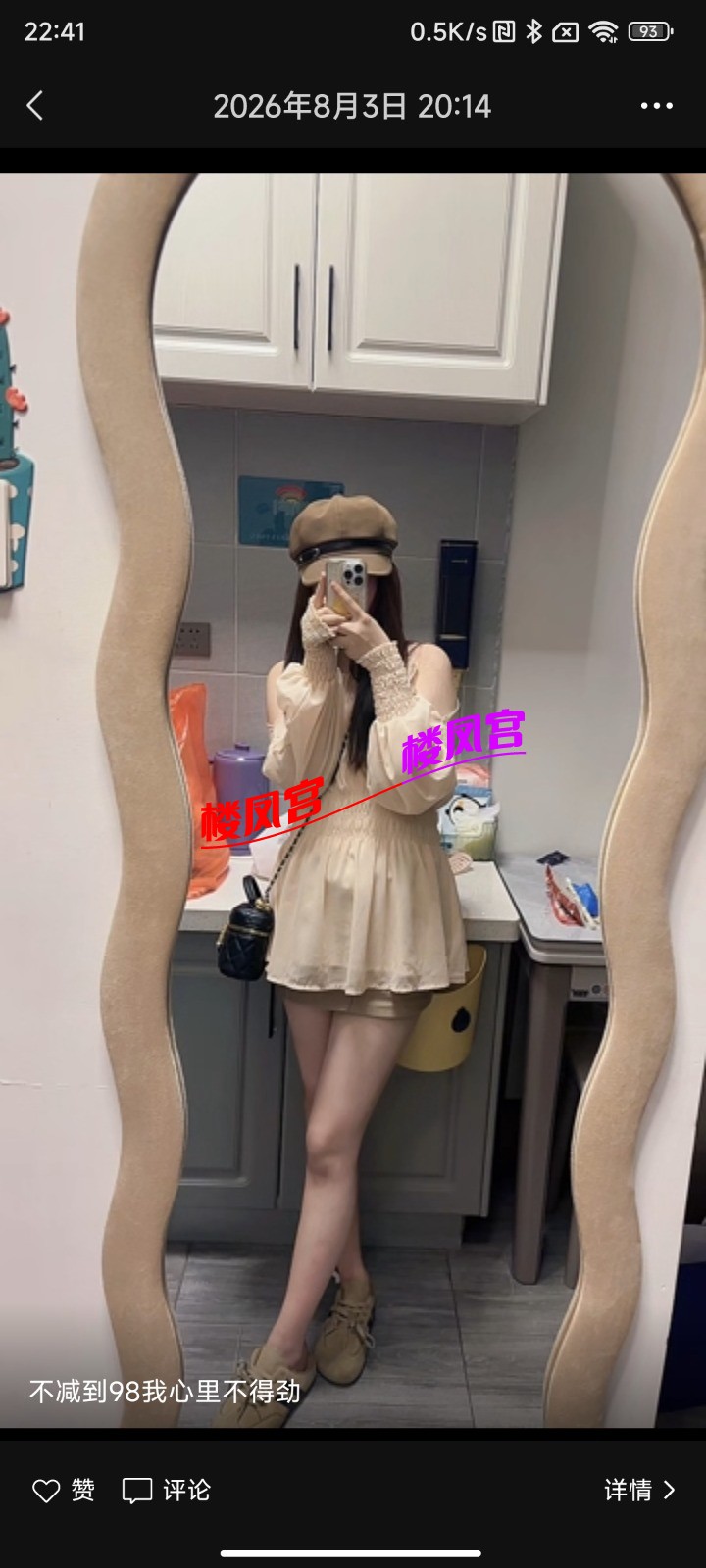 Screenshot_2026-08-12-22-41-58-094_com.tencent.mm.jpg